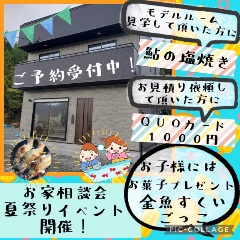 愛知県 新城市 夏祭り イベント マイホーム モデルハウス見学 無料相談会  大工 建築 工務店 東三河地域  静岡県西部地域 画像