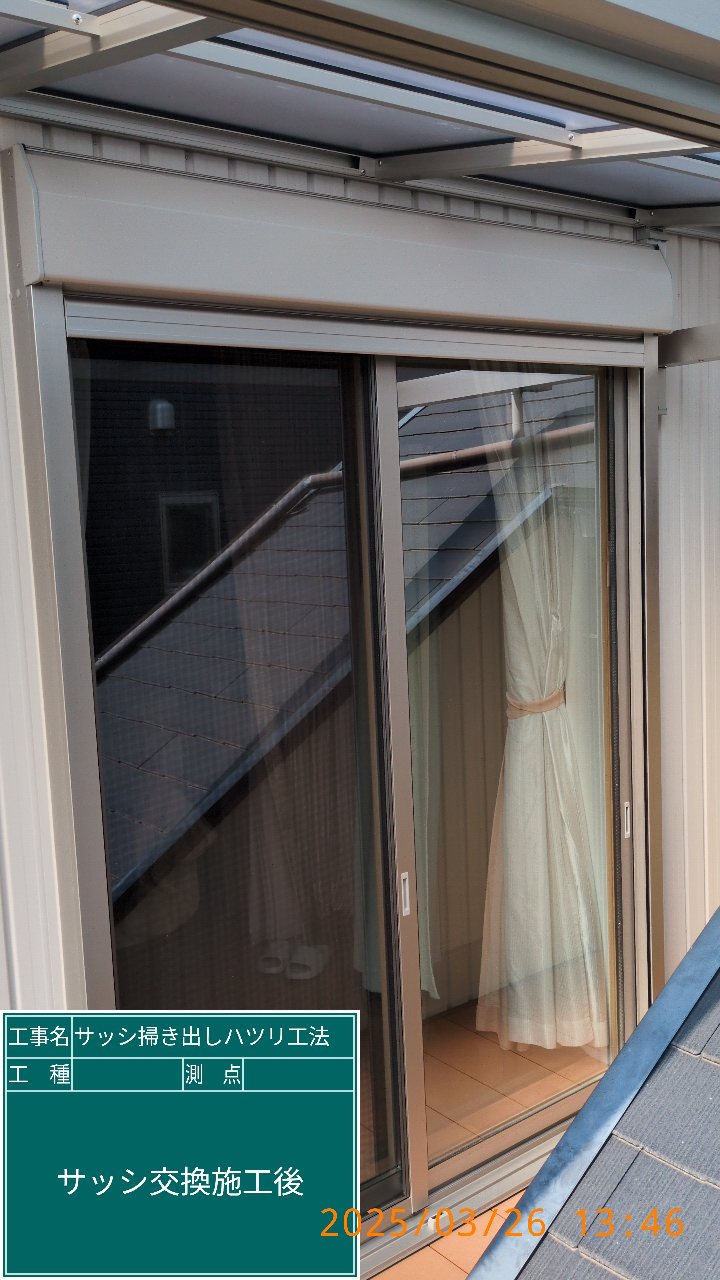 掃き出しサッシ　ハツリ工法　省エネ　窓リノベ　大工　建築　工務店　リフォーム　新城市　豊川市　豊橋市 画像